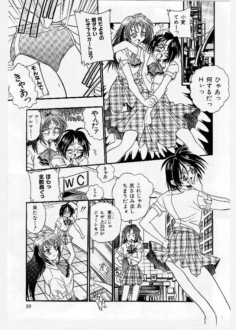 [Ishino Kanon - Kankiten] Dai Pinch! Torawarekko Fhentai - Page 57