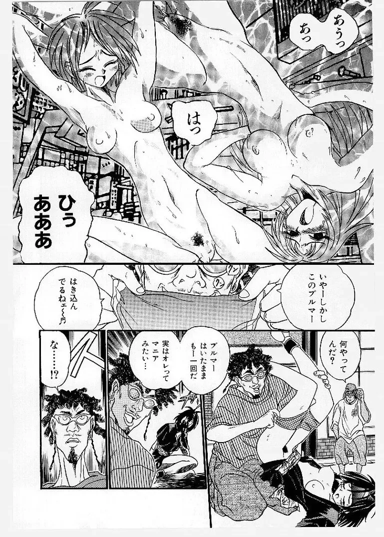 [Ishino Kanon - Kankiten] Dai Pinch! Torawarekko Fhentai - Page 66