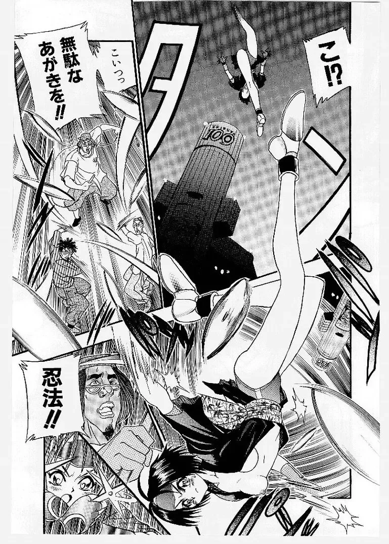 [Ishino Kanon - Kankiten] Dai Pinch! Torawarekko Fhentai - Page 67