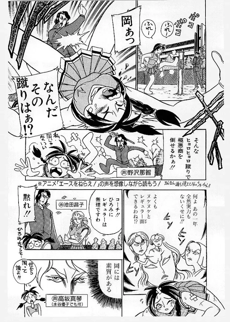 [Ishino Kanon - Kankiten] Dai Pinch! Torawarekko Fhentai - Page 72