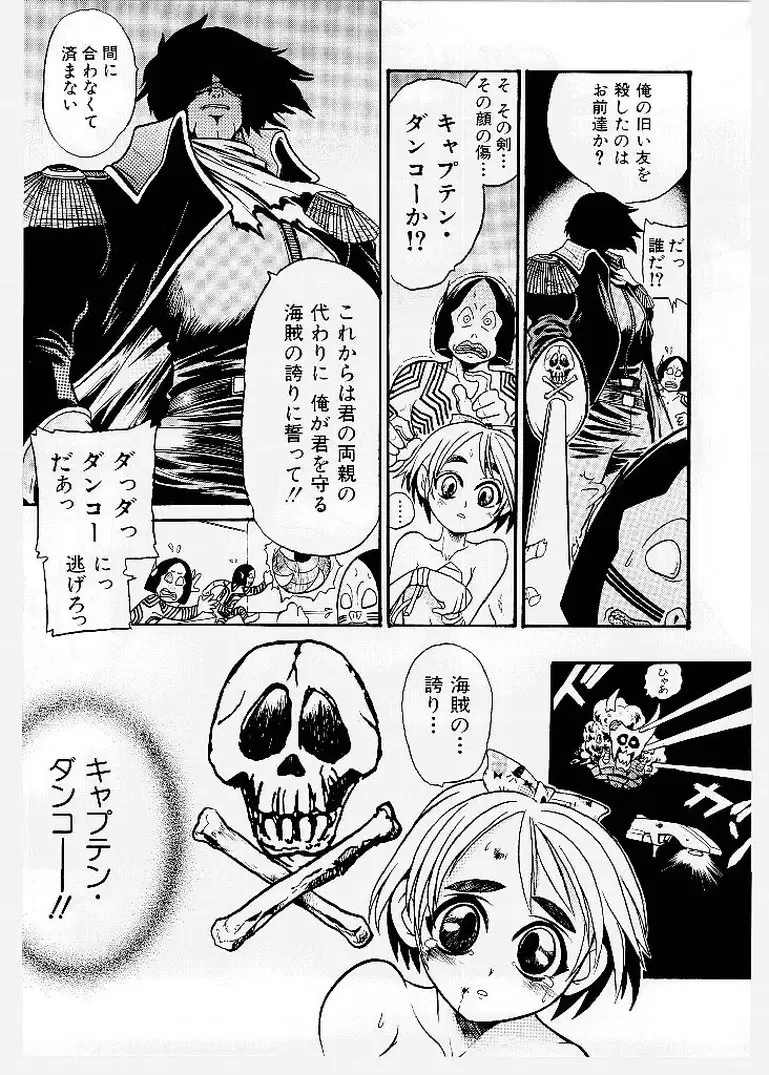 [Ishino Kanon - Kankiten] Dai Pinch! Torawarekko Fhentai - Page 9