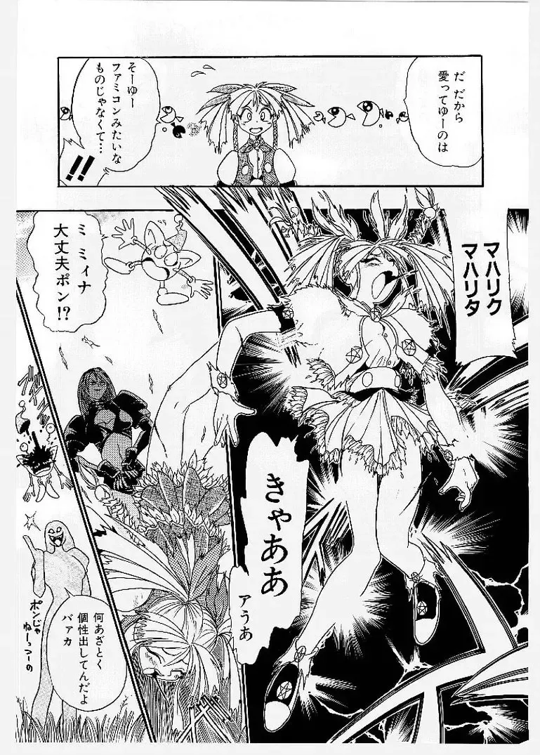 [Ishino Kanon - Kankiten] Dai Pinch! Torawarekko Fhentai - Page 91