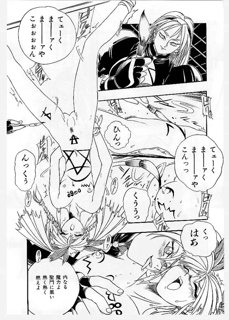 [Ishino Kanon - Kankiten] Dai Pinch! Torawarekko Fhentai - Page 93