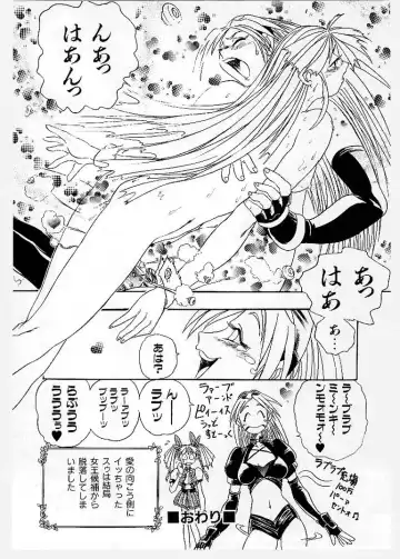 [Ishino Kanon - Kankiten] Dai Pinch! Torawarekko Fhentai - Page 100