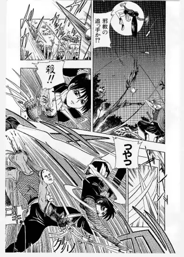 [Ishino Kanon - Kankiten] Dai Pinch! Torawarekko Fhentai - Page 103