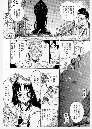 [Ishino Kanon - Kankiten] Dai Pinch! Torawarekko Fhentai - Page 123