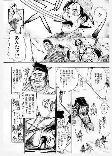 [Ishino Kanon - Kankiten] Dai Pinch! Torawarekko Fhentai - Page 146