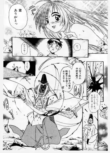 [Ishino Kanon - Kankiten] Dai Pinch! Torawarekko Fhentai - Page 165