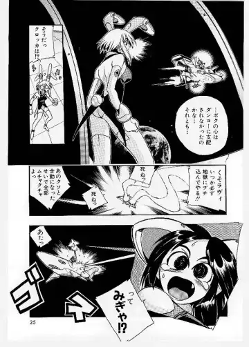 [Ishino Kanon - Kankiten] Dai Pinch! Torawarekko Fhentai - Page 27