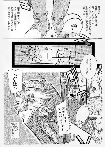 [Ishino Kanon - Kankiten] Dai Pinch! Torawarekko Fhentai - Page 30