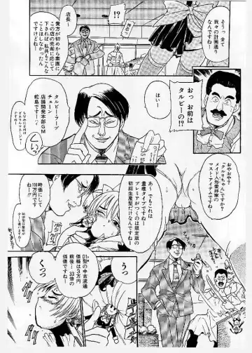 [Ishino Kanon - Kankiten] Dai Pinch! Torawarekko Fhentai - Page 37