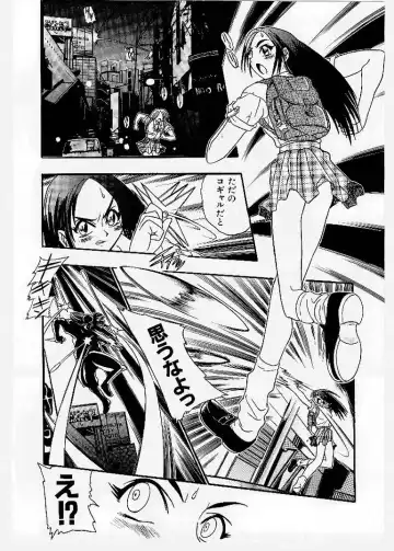 [Ishino Kanon - Kankiten] Dai Pinch! Torawarekko Fhentai - Page 53