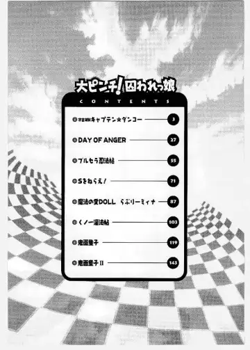 [Ishino Kanon - Kankiten] Dai Pinch! Torawarekko Fhentai - Page 6