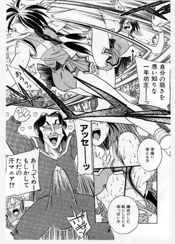 [Ishino Kanon - Kankiten] Dai Pinch! Torawarekko Fhentai - Page 77