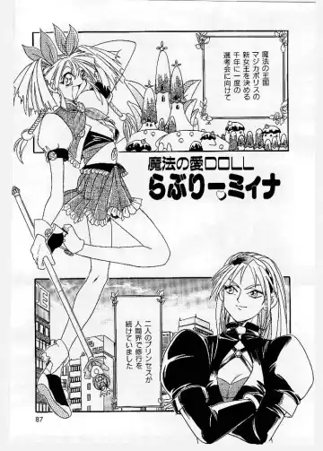 [Ishino Kanon - Kankiten] Dai Pinch! Torawarekko Fhentai - Page 85