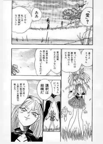 [Ishino Kanon - Kankiten] Dai Pinch! Torawarekko Fhentai - Page 90