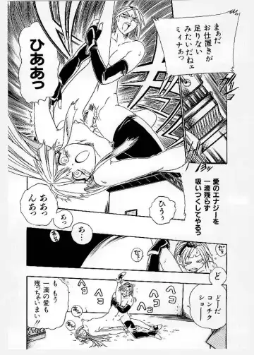 [Ishino Kanon - Kankiten] Dai Pinch! Torawarekko Fhentai - Page 98