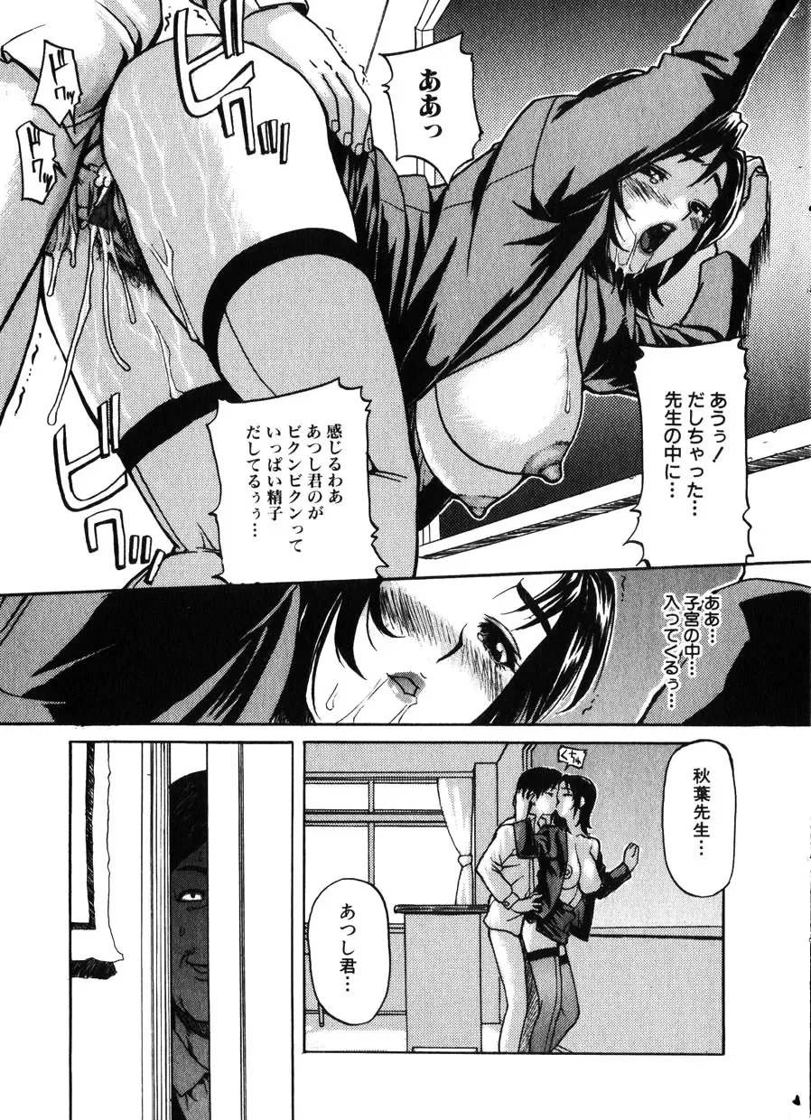 COMIC Himedorobow 2001-11 Fhentai - Page 11