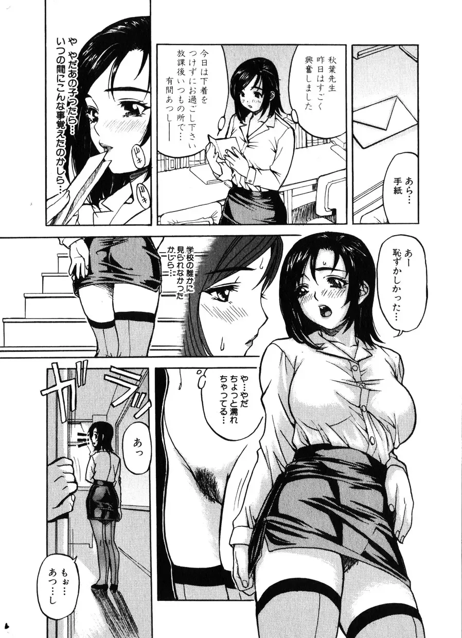 COMIC Himedorobow 2001-11 Fhentai - Page 12
