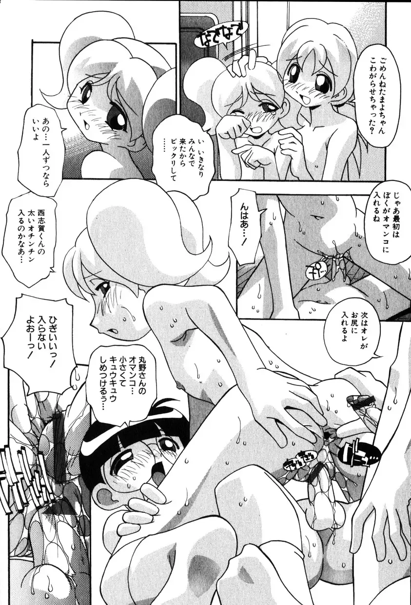 COMIC Himedorobow 2001-11 Fhentai - Page 120