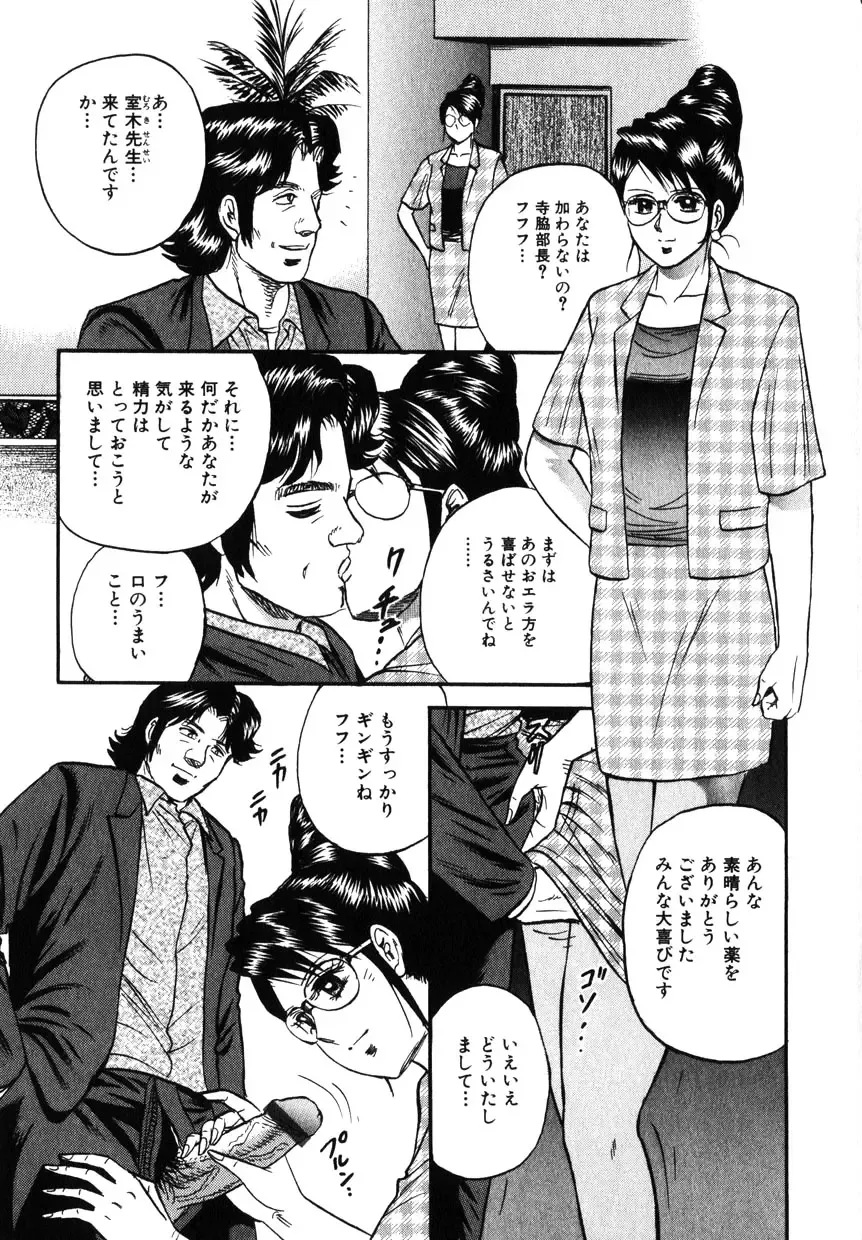 COMIC Himedorobow 2001-11 Fhentai - Page 151