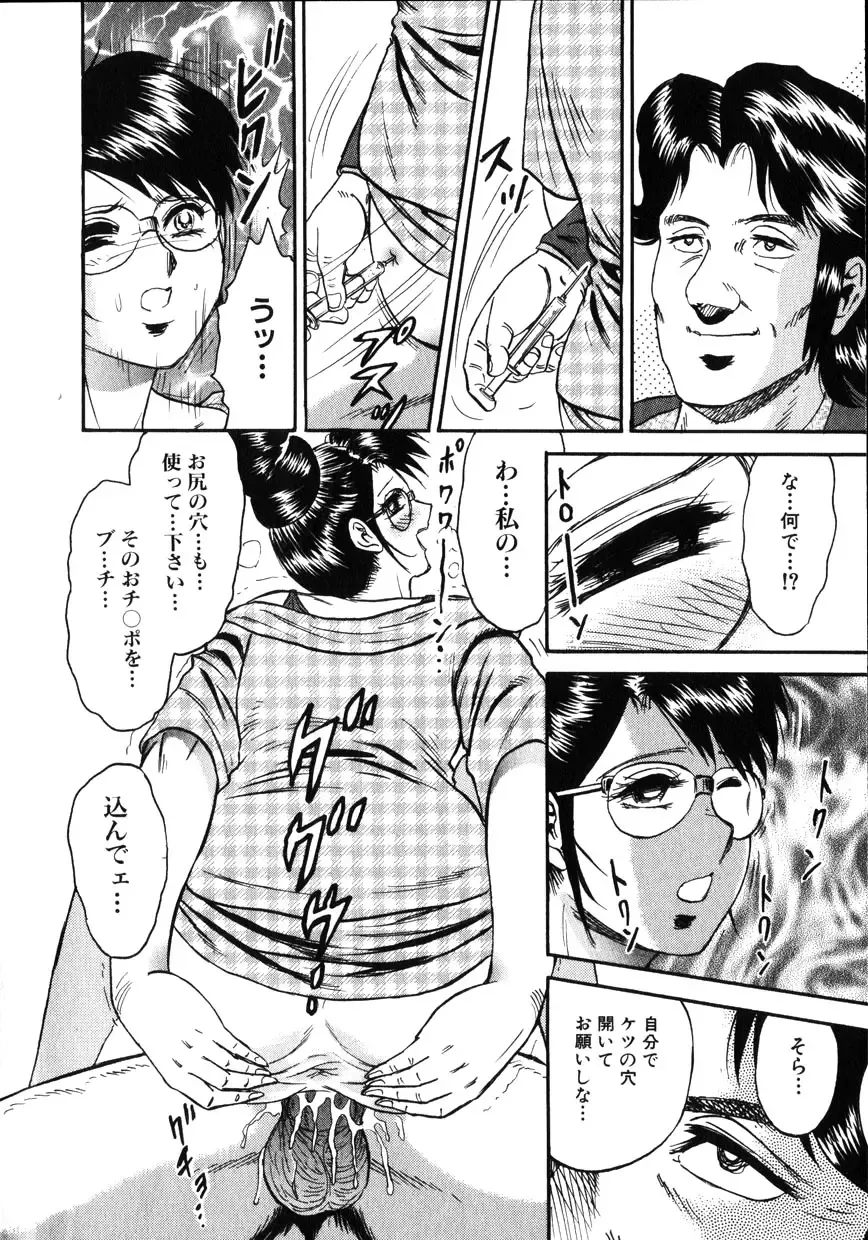 COMIC Himedorobow 2001-11 Fhentai - Page 156