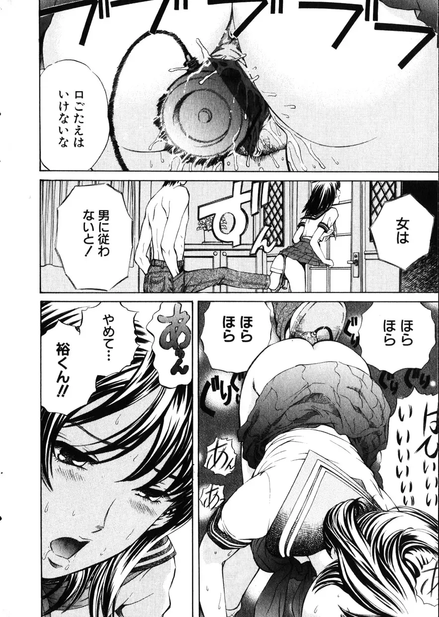 COMIC Himedorobow 2001-11 Fhentai - Page 42