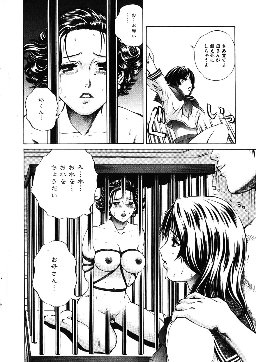 COMIC Himedorobow 2001-11 Fhentai - Page 44