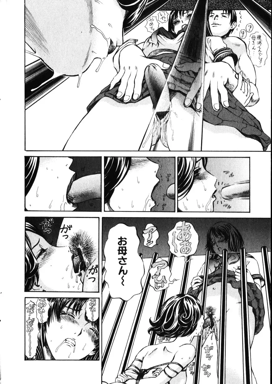 COMIC Himedorobow 2001-11 Fhentai - Page 52