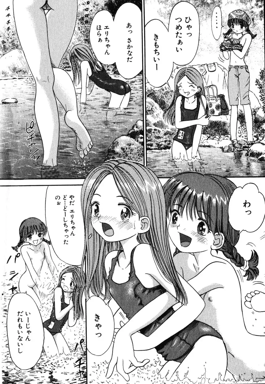COMIC Himedorobow 2001-11 Fhentai - Page 72