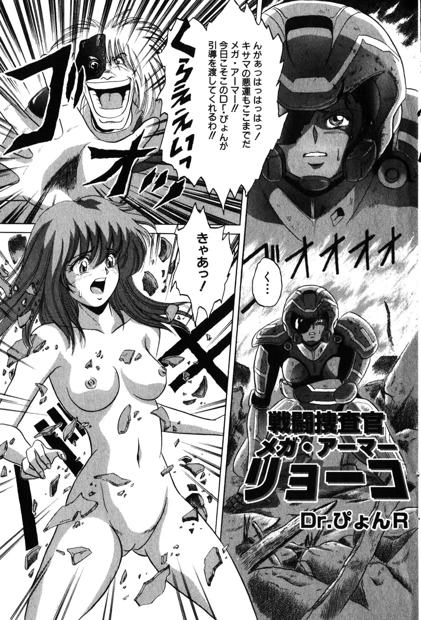 COMIC Himedorobow 2001-11 Fhentai - Page 87