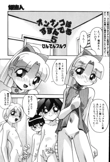 COMIC Himedorobow 2001-11 Fhentai - Page 111