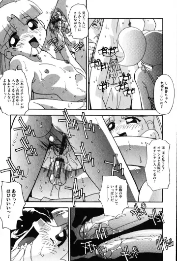 COMIC Himedorobow 2001-11 Fhentai - Page 115