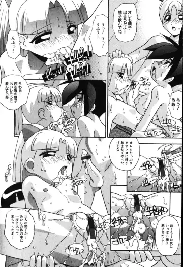 COMIC Himedorobow 2001-11 Fhentai - Page 118