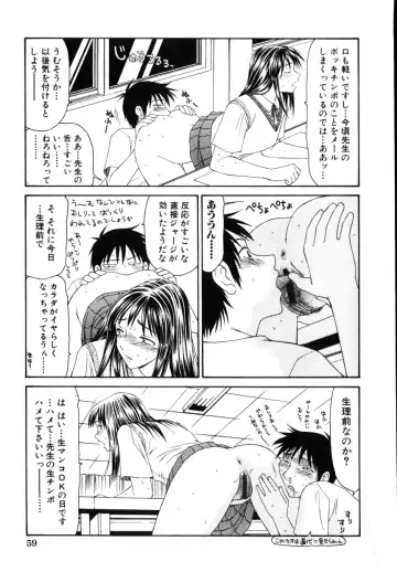 COMIC Himedorobow 2001-11 Fhentai - Page 59