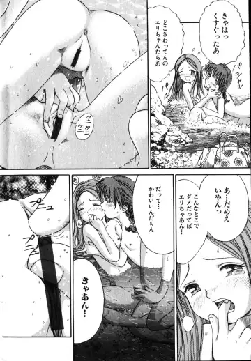COMIC Himedorobow 2001-11 Fhentai - Page 74