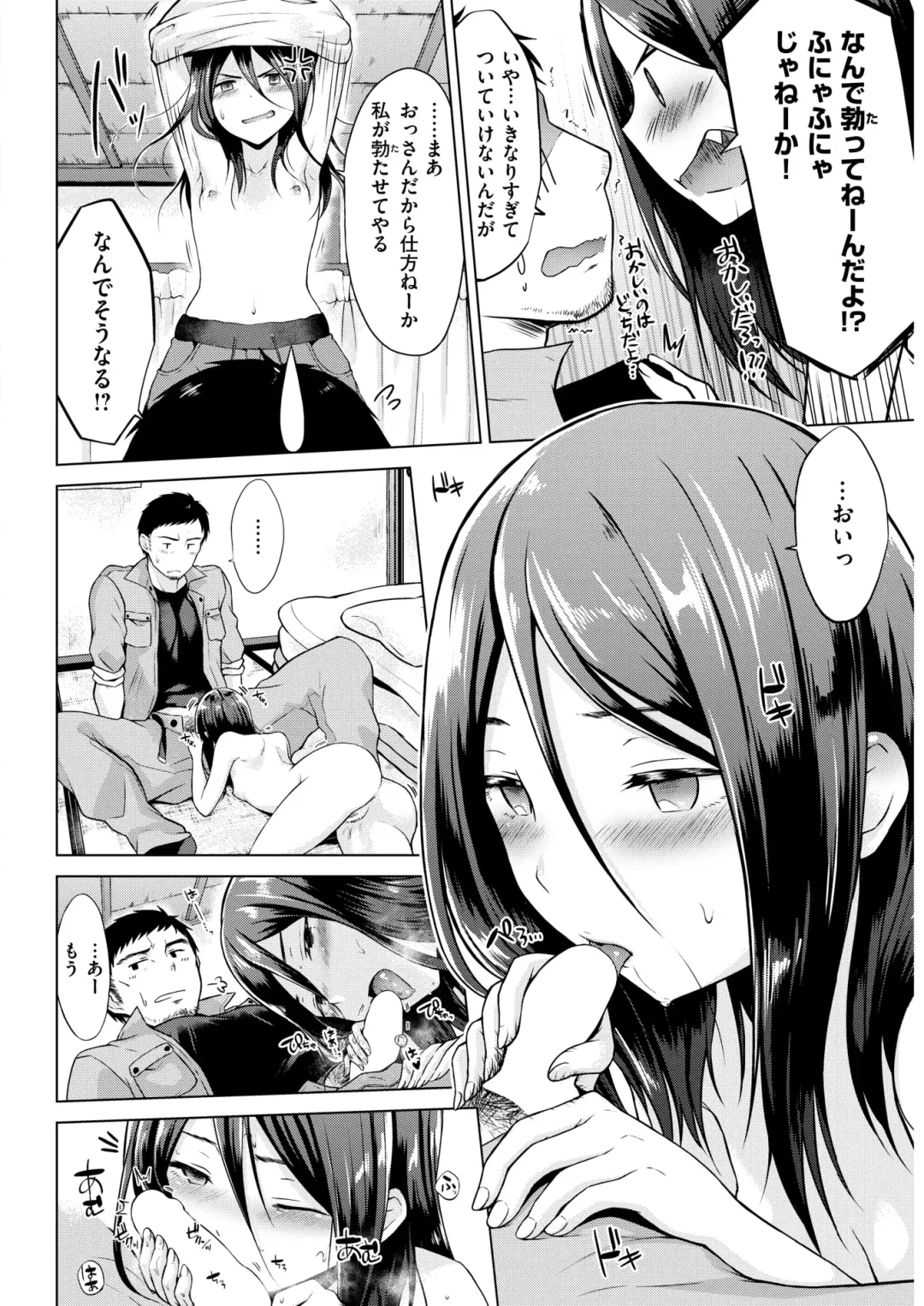 [Sakuma Tsukasa] Nakamura, Kekkon Surutteyo ＋ Salt & Sweet Fhentai.net - Page 11