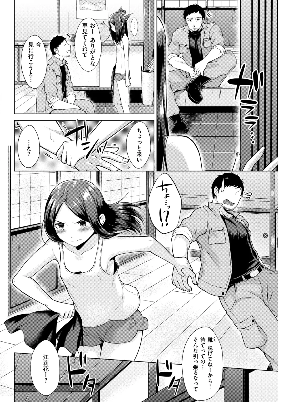 [Sakuma Tsukasa] Nakamura, Kekkon Surutteyo ＋ Salt & Sweet Fhentai.net - Page 5