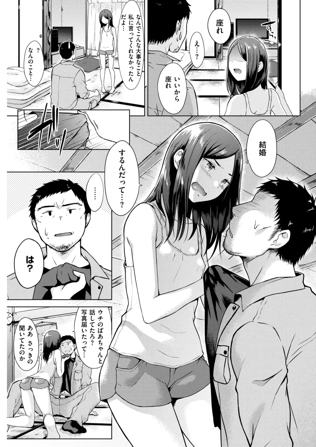 [Sakuma Tsukasa] Nakamura, Kekkon Surutteyo ＋ Salt & Sweet Fhentai.net - Page 6