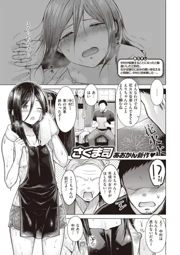 [Sakuma Tsukasa] Nakamura, Kekkon Surutteyo ＋ Salt & Sweet Fhentai.net - Page 22