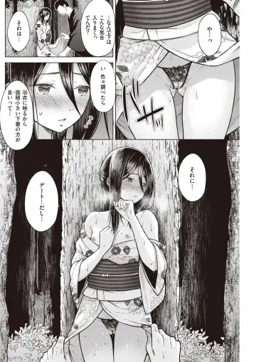 [Sakuma Tsukasa] Nakamura, Kekkon Surutteyo ＋ Salt & Sweet Fhentai.net - Page 29