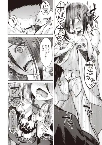 [Sakuma Tsukasa] Nakamura, Kekkon Surutteyo ＋ Salt & Sweet Fhentai.net - Page 37