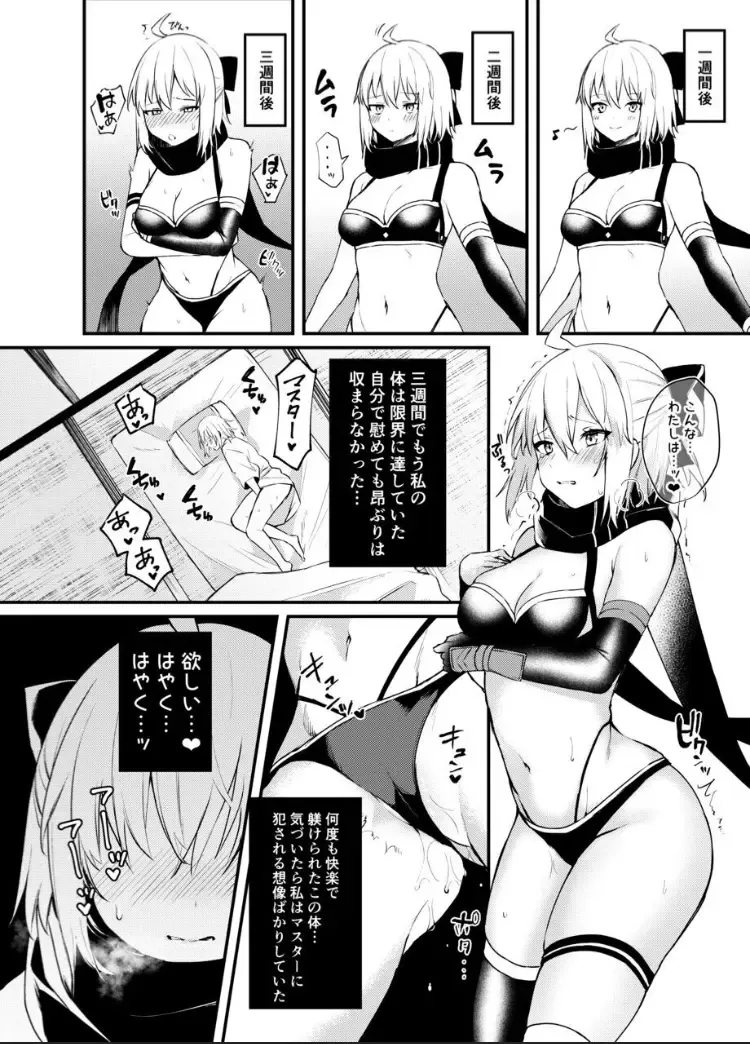 [Danimaru] Okita-san Gaman Dekimasen! Fhentai - Page 6