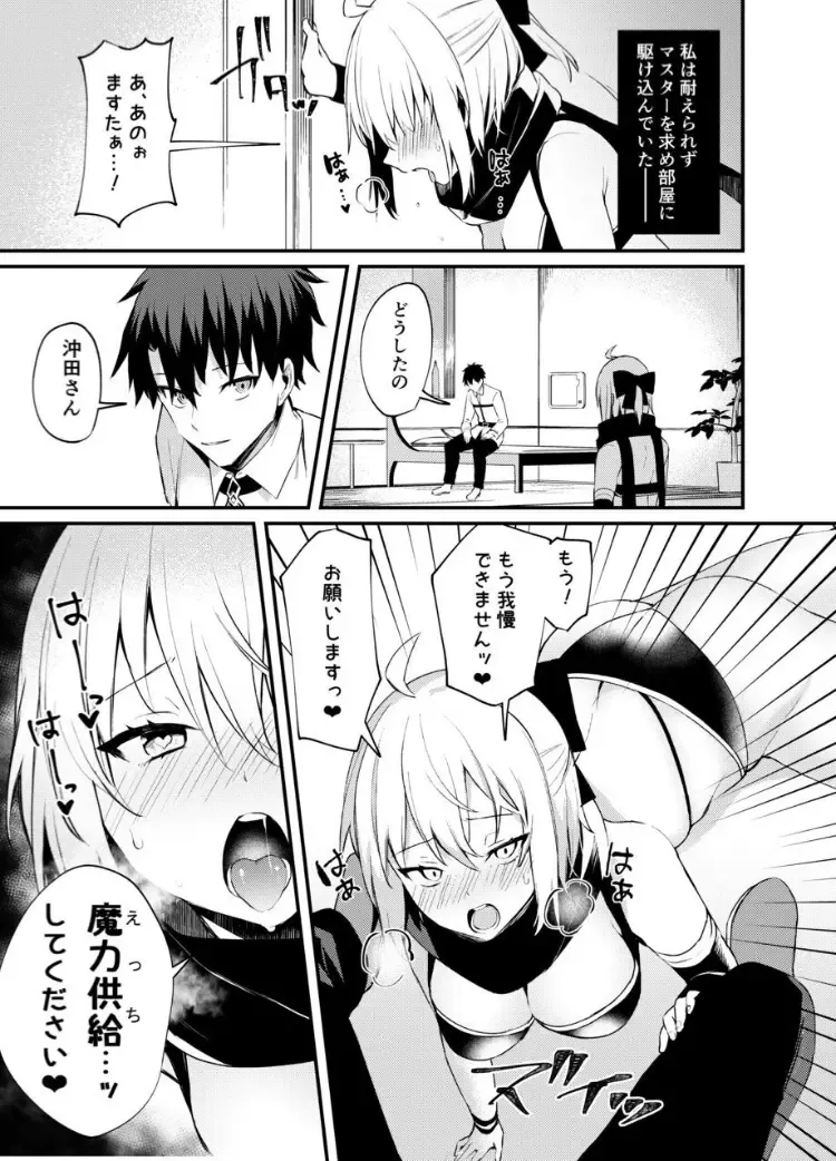 [Danimaru] Okita-san Gaman Dekimasen! Fhentai - Page 7