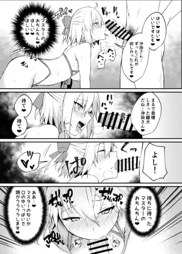 [Danimaru] Okita-san Gaman Dekimasen! Fhentai - Page 15