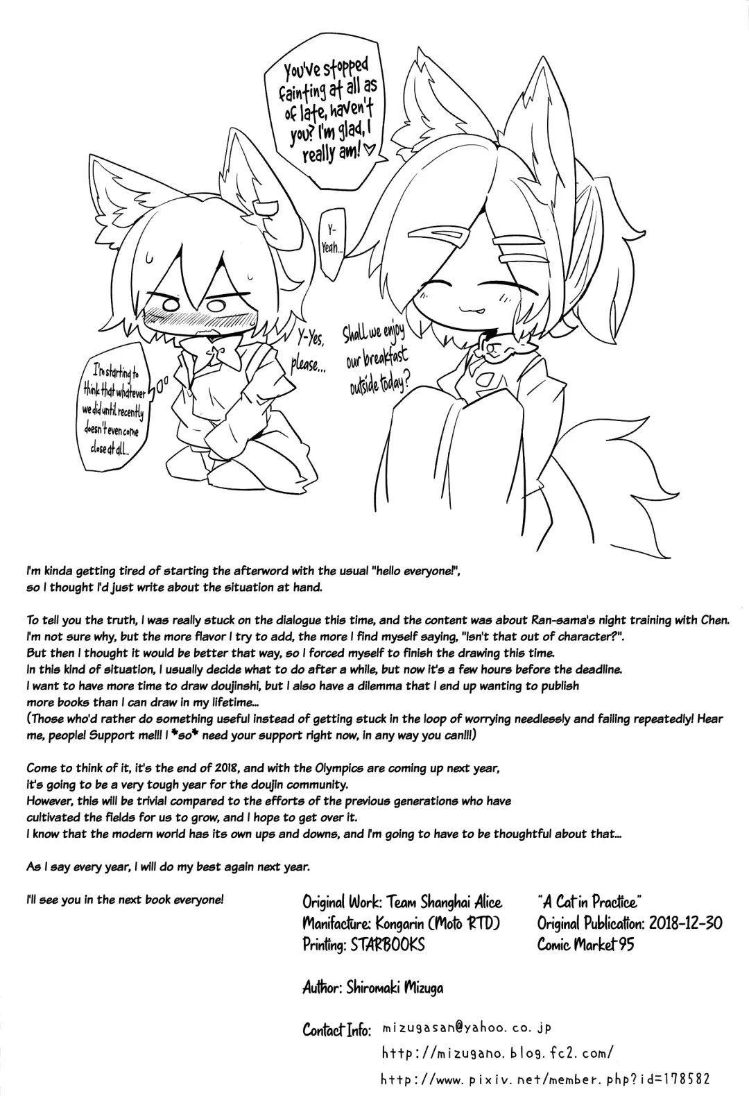 [Shiromaki Mizuga] Renshuu Suru Neko Fhentai - Page 25