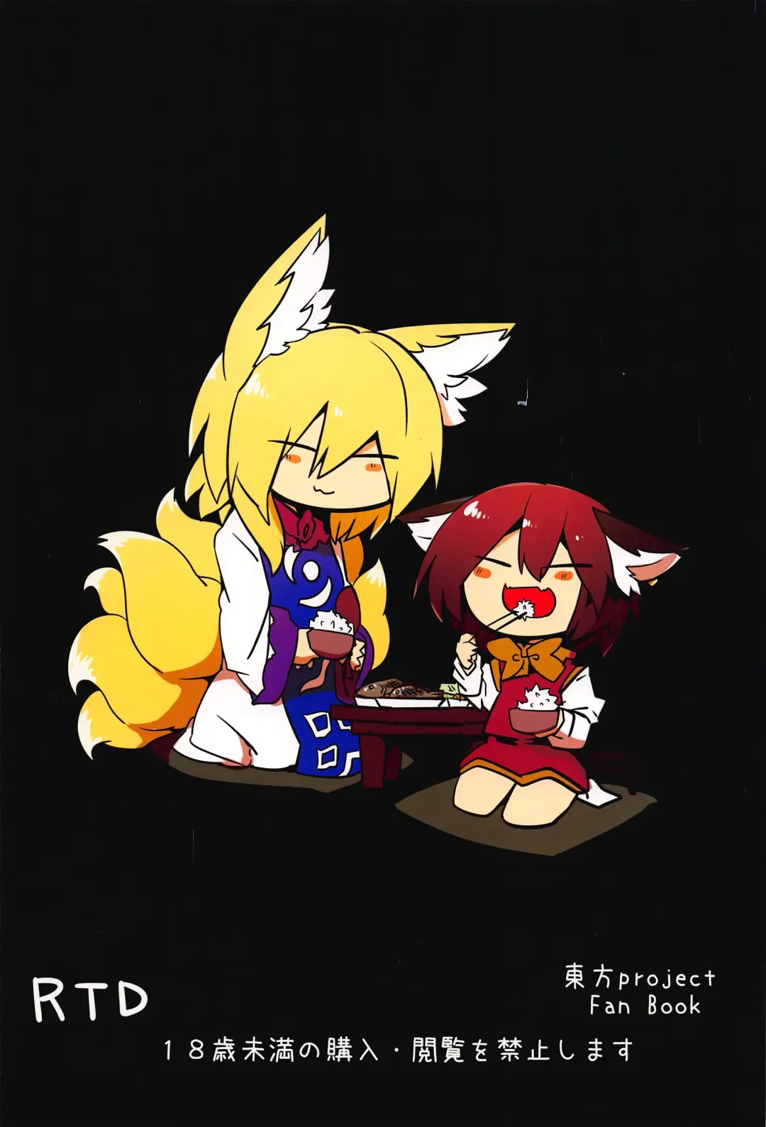 [Shiromaki Mizuga] Renshuu Suru Neko Fhentai - Page 26