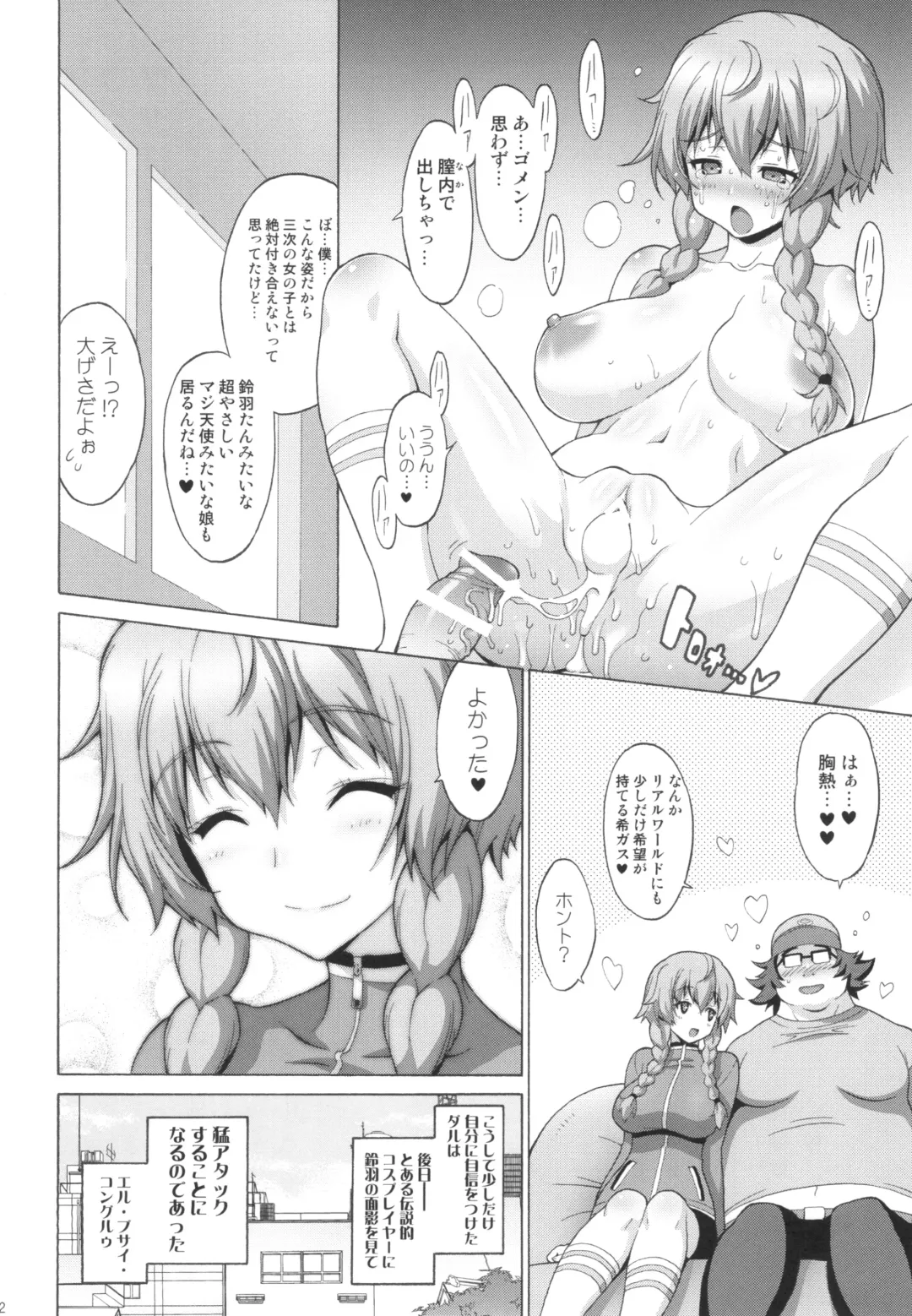 [Mike - Onomesin] Kyonyu;Gadget Fhentai - Page 22