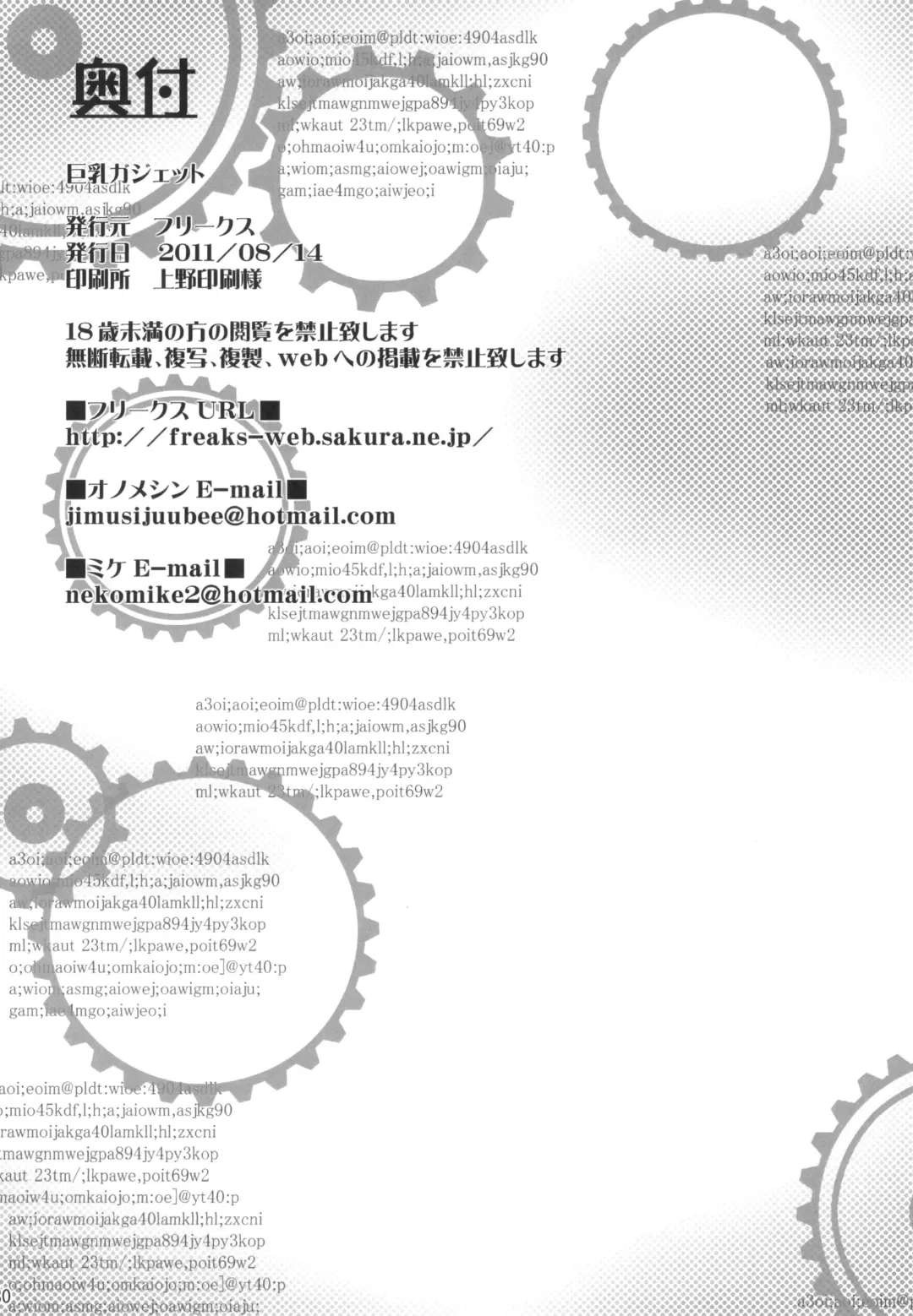 [Mike - Onomesin] Kyonyu;Gadget Fhentai - Page 30