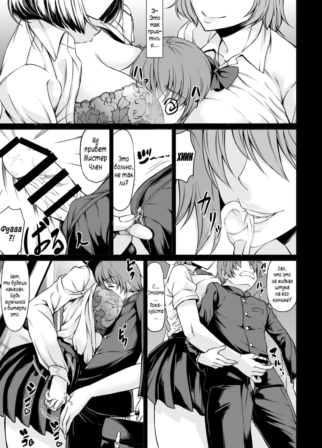 [Kinntarou] Shiranai Onee-san ni Hasamarete Pyuppyu Fhentai - Page 8